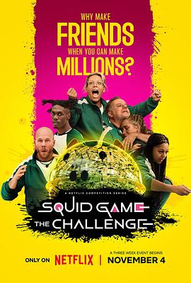 鱿鱼游戏：真人挑战赛 第二季 Squid Game: The Challenge Season 2