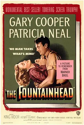 源泉 The Fountainhead