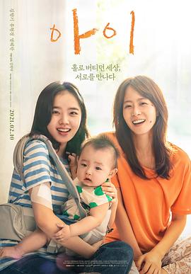 孩子 아이