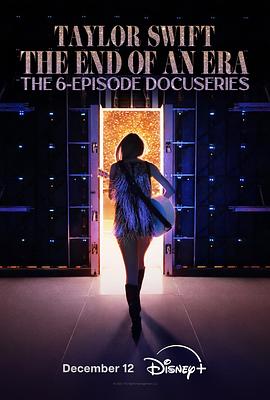 泰勒·斯威夫特：时代巡回演唱会，一个时代的结束 Taylor Swift | The Eras Tour | The End of an Era
