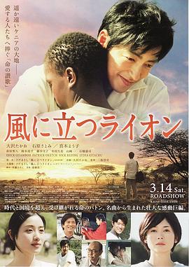 迎风而立的狮子 風に立つライオン
