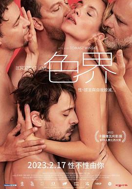 爱的界线 Hranice lásky