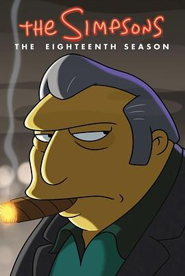辛普森一家 第十八季 The Simpsons Season 18