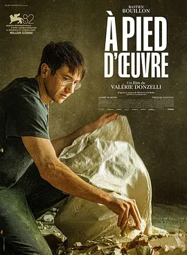 执笔 À pied d’œuvre
