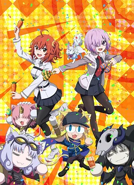 命运-冠位嘉年华 OVA1 Fate/Grand Carnival OVA 1st Season
