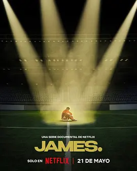 James：足坛传奇哈梅斯 James.
