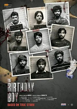 生日 the birthday boy