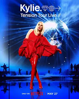 凯莉·米洛：Tension巡回演唱会 Kylie: Tension Tour Live
