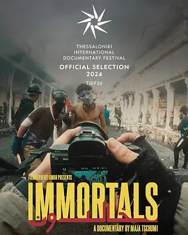 对峙之后 失落之时 Immortals