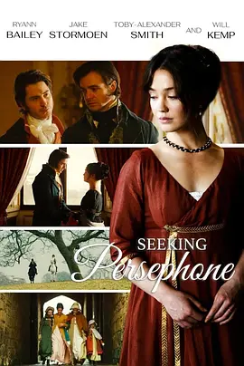 寻找珀耳塞福涅 第一季 Seeking Persephone
