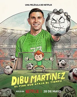艾米利亚诺·马丁内斯：守住时间的男孩 Dibu Martínez: El pibe que ataja el tiempo