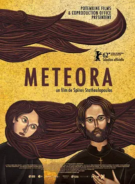 迈泰奥拉 Metéora