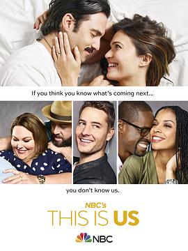 我们这一天 第四季 This Is Us Season 4