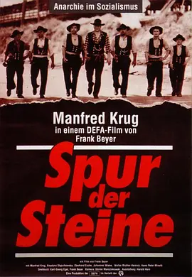 石迹 Spur der Steine