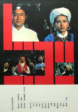 忠烈图 忠烈圖