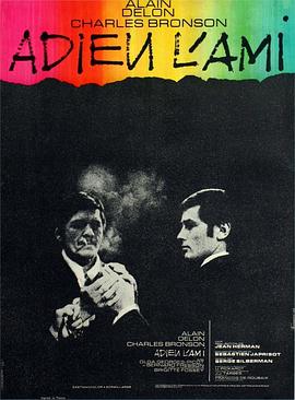朋友再见 Adieu l'ami