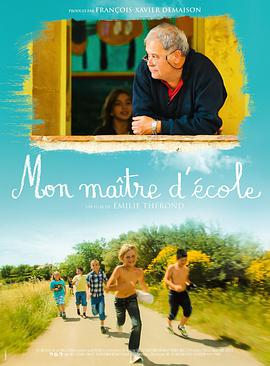 我的小学老师 Mon Maître d'École