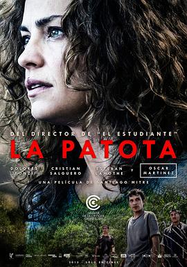 帮派 La patota