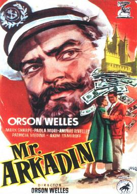 阿卡丁先生 Mr. Arkadin