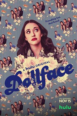 娃娃脸 第一季 Dollface Season 1
