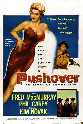 易如反掌 Pushover