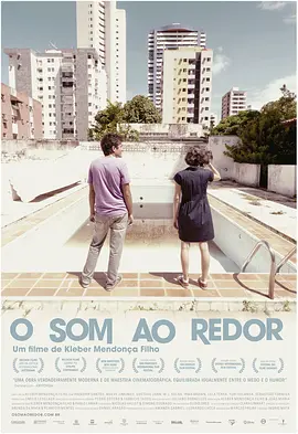 舍间声响 O Som ao Redor