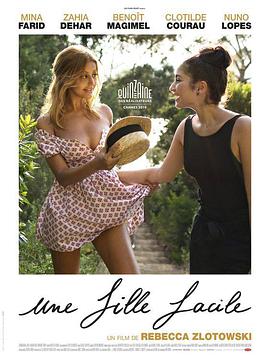 水性杨花 Une fille facile