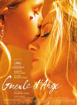 天使脸庞 Gueule d'ange
