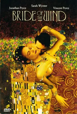 风中新娘 Bride of the Wind