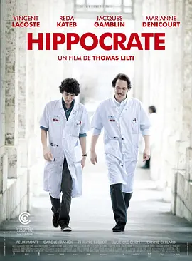 希波克拉底 Hippocrate