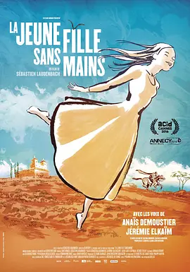 无手的少女 La jeune fille sans mains