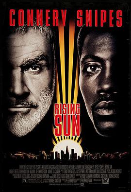 旭日追凶 Rising Sun
