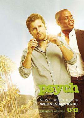 灵异妙探  第五季 Psych Season 5