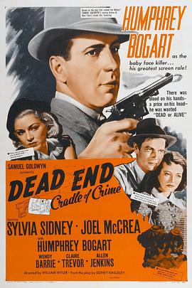 死角 Dead End