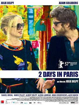 巴黎两日情 2 Days in Paris