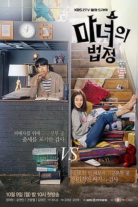 魔女的法庭 마녀의 법정