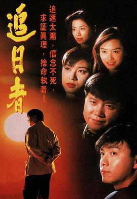 龙兄鼠弟 龍兄鼠弟