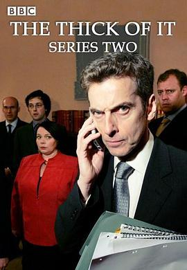 幕后危机 第二季 The Thick of It Season 2