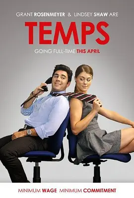 临时工 Temps