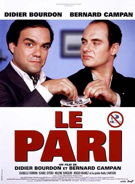 打赌 Le pari