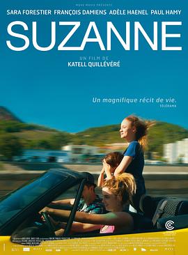 苏珊娜 Suzanne