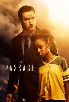 末日之旅 The Passage