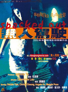 无人驾驶 無人駕駛