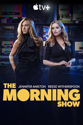 早间新闻 第二季 The Morning Show Season 2