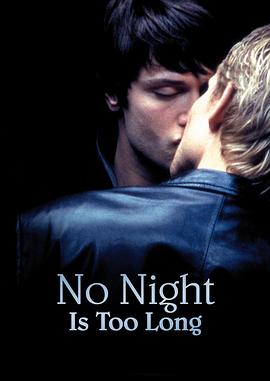 无夜不漫长 No Night Is Too Long