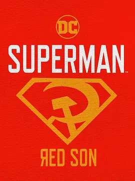 超人：红色之子 Superman: Red Son