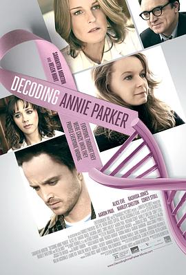 解码安妮·帕克 Decoding Annie Parker
