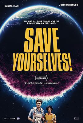 神啊来救救我吧 Save Yourselves!
