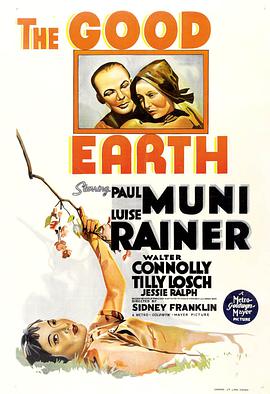 大地 The Good Earth