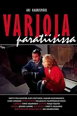 天堂孤影 Varjoja paratiisissa